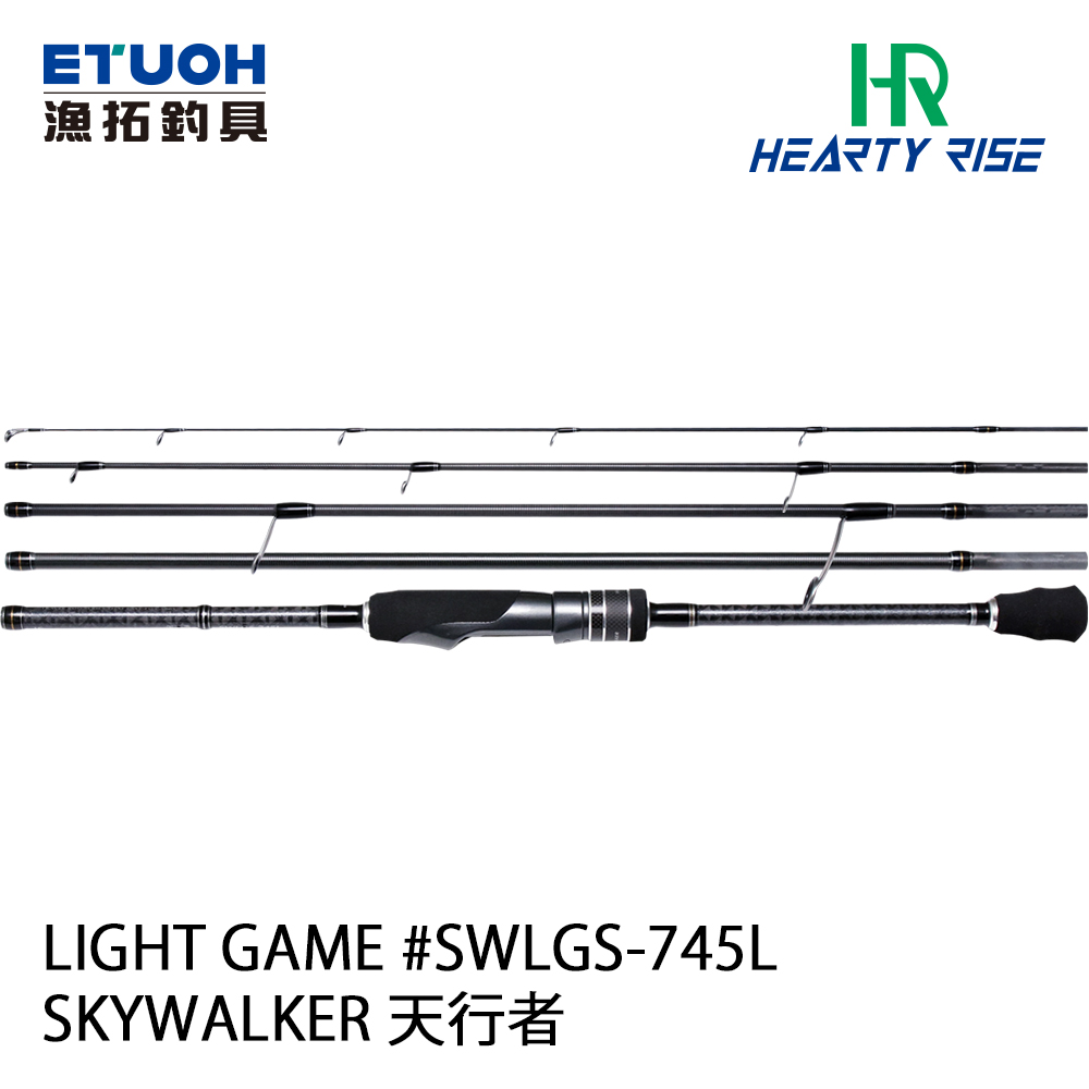 HR SKY WALKER LIGHT GAME SWLGS-745L [根魚旅竿]